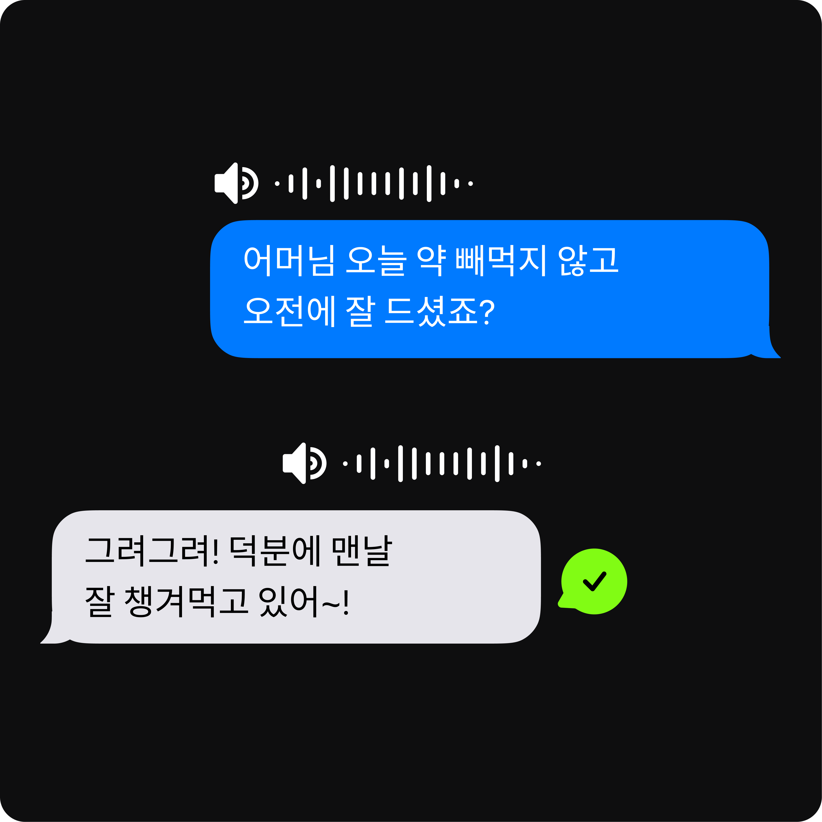 규칙적인 일상 유지와
까먹지 않는 약복용