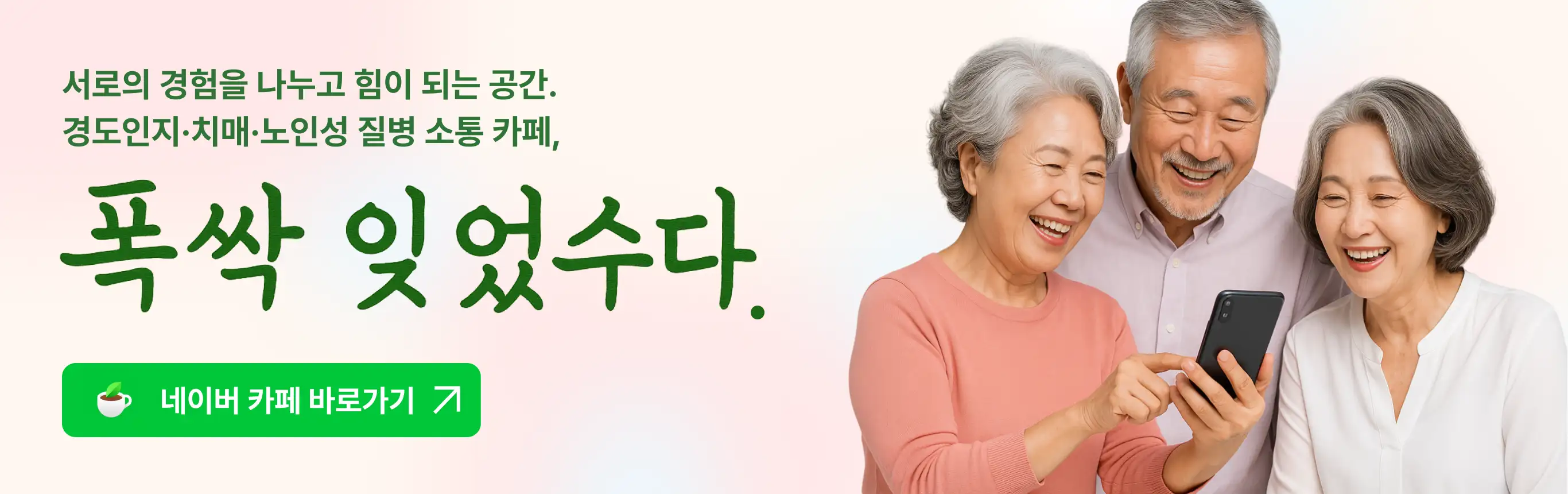늘마음 카페 배너